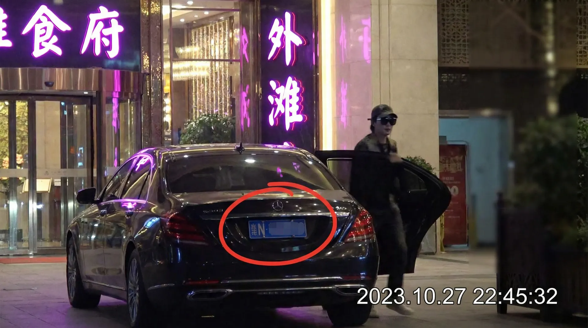 无限臀山 - 豪车餐厅外被拍